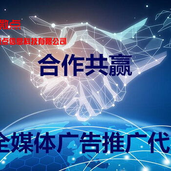 朋友圈广告代理怎么做？安徽信息流广告代理合作加盟全攻略