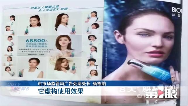 欧莱雅"虚构使用商品效果"违反《广告法》遭重庆市场监管局处罚 并被